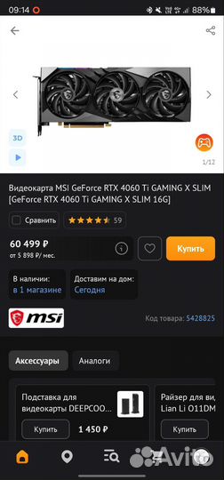 Видеокарта MSI GeForce RTX 4060 Ti 16gb