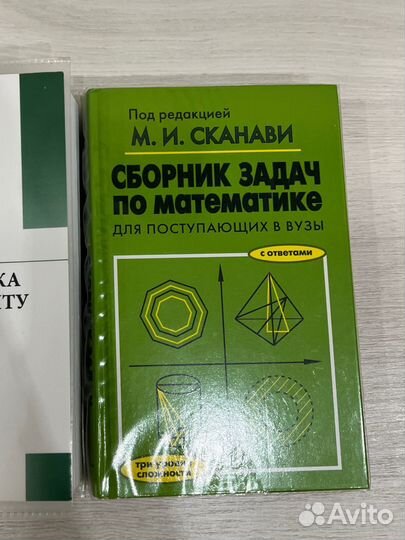 Сборник задач Сканави