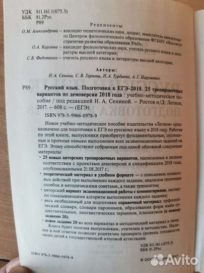 Егэ. Русский язык.