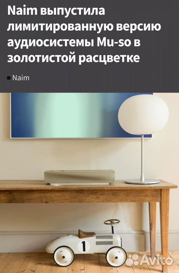 Naim mu-so Special Edition