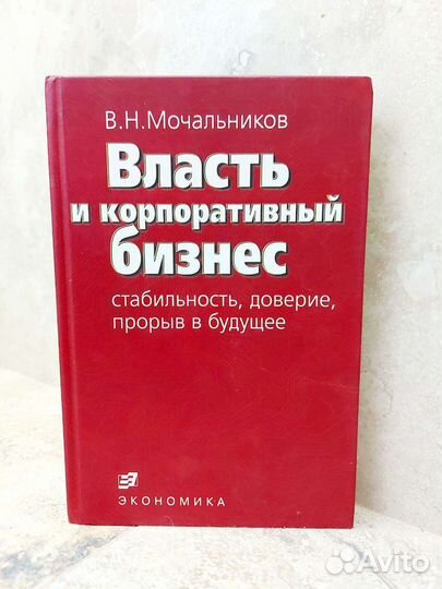 Деловая литература бизнес, маркетинг, финансы