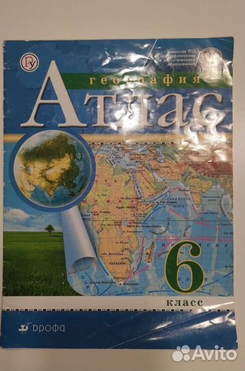 Атласы по географии и истории 6 класс. Дрофа