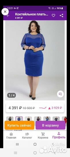 Платье 52-54р