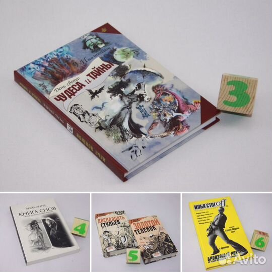 День света. Чудеса и тайны