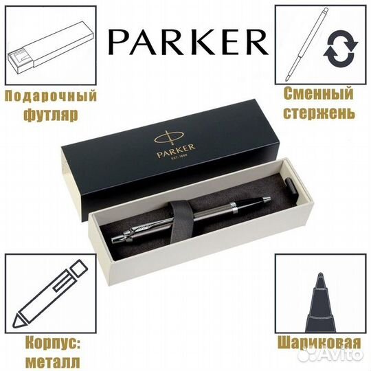 Ручка шариковая Parker IM Core Dark Espresso CT M
