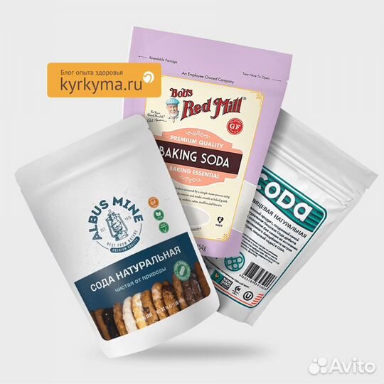 Сода американская природная