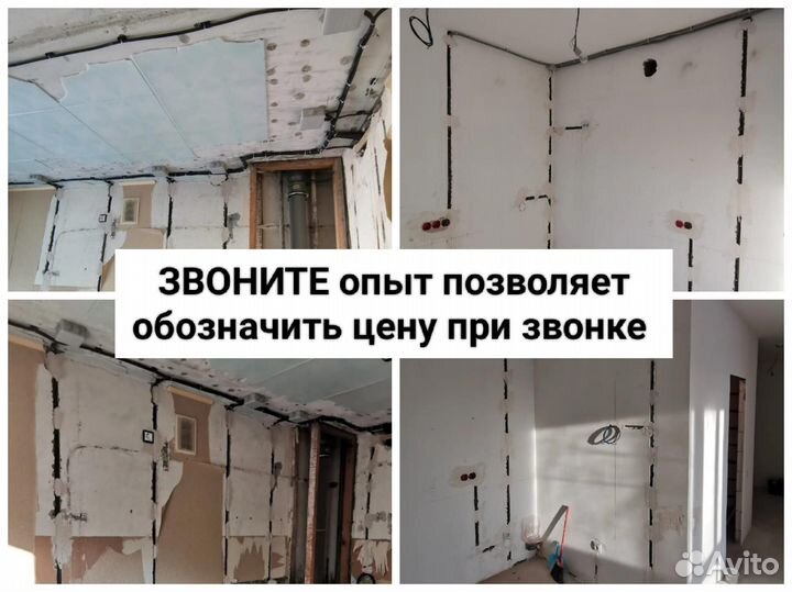 Электрик, Услуги электрика в Мытищах