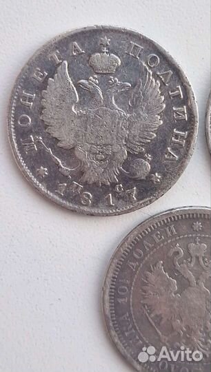 Серебряные Царские монеты полтины