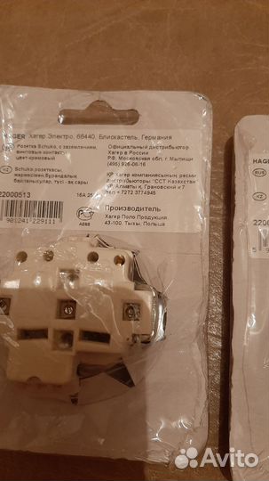 Розетка Hager