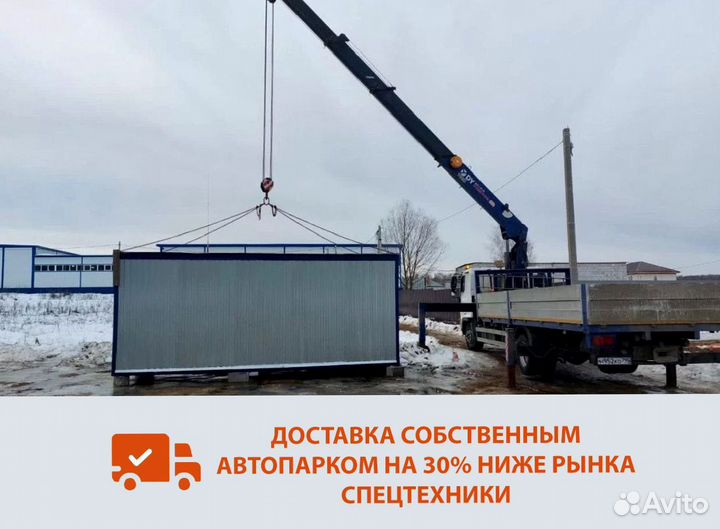 Аренда морского контейнера 20 фут / 5 фут