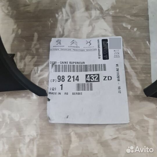 Citroen DS7 Crossback Кожух рулевой колонки