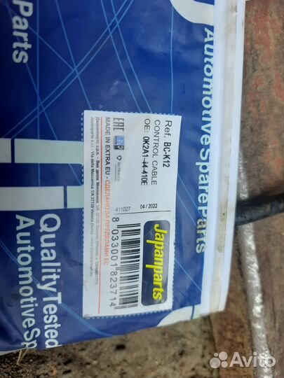 Правый трос ручника киа