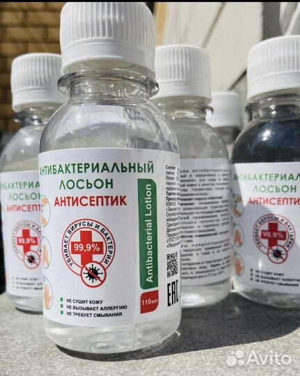 Антисептик для рук