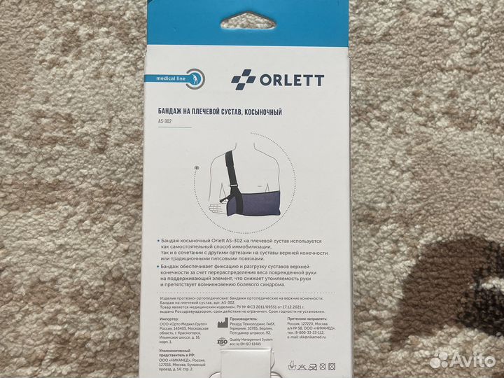 Бандаж на плечевой сустав косыночный AS-302 orlett