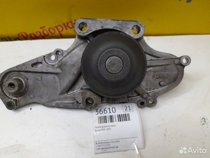Помпа водяной насос Acura Mdx 3.5 J35A5 2003