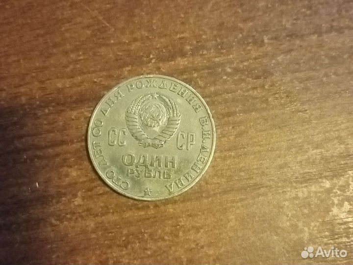 Монету продам