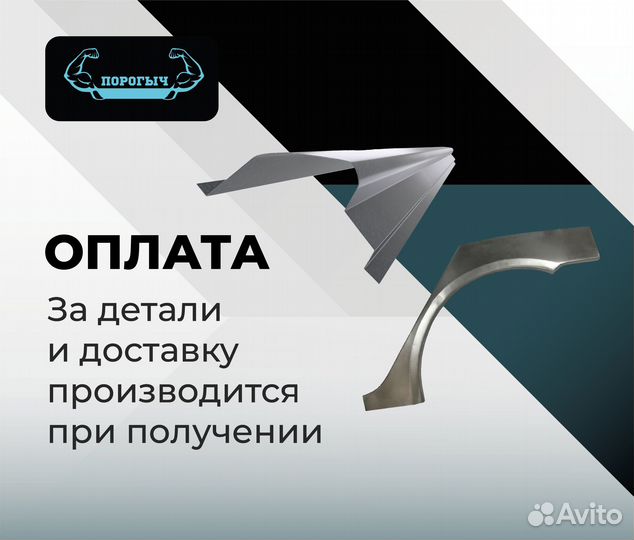 Пороги и арки Opel Vectra B Мценск