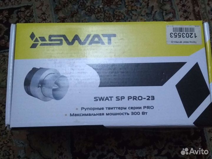 Рупорные твиттеры