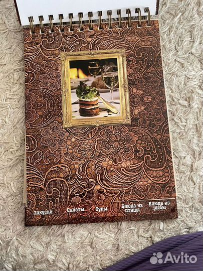 Книга для рецептов