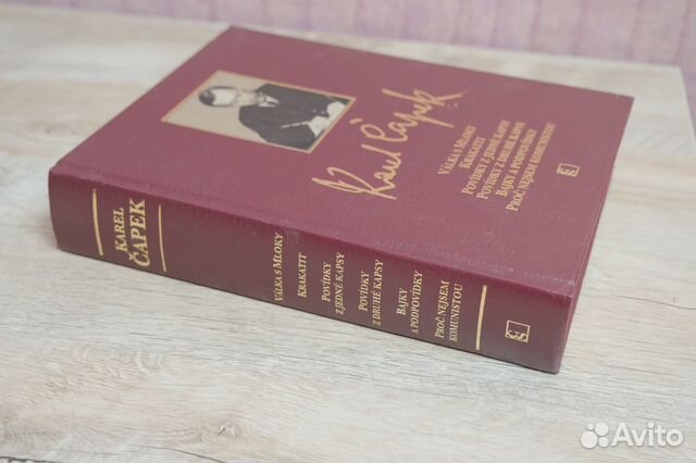 Книги на чешском языке. Карл Чапек