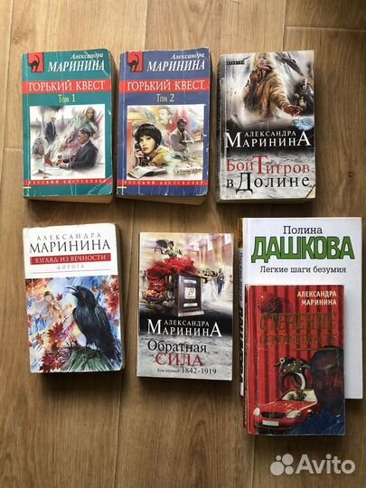 Детективы Марининой