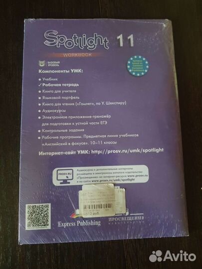 Рабочая тетрадь по английскому