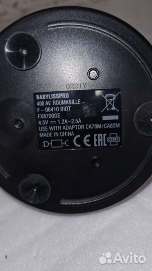 Подставка-зарядка для машинки BabylissPro FX8700