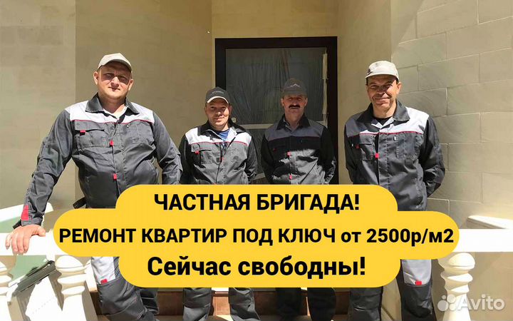 Ремонт квартир за 30 дней