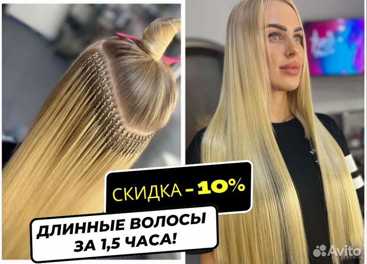 Афронаращивание, наращивание волос без вреда волос