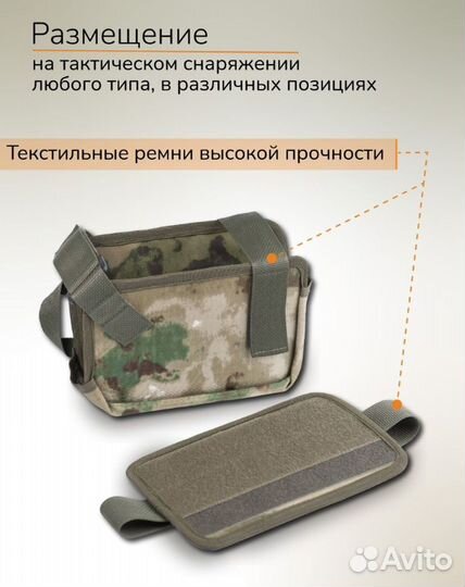 Подсумок под пулеметный короб отрывной 