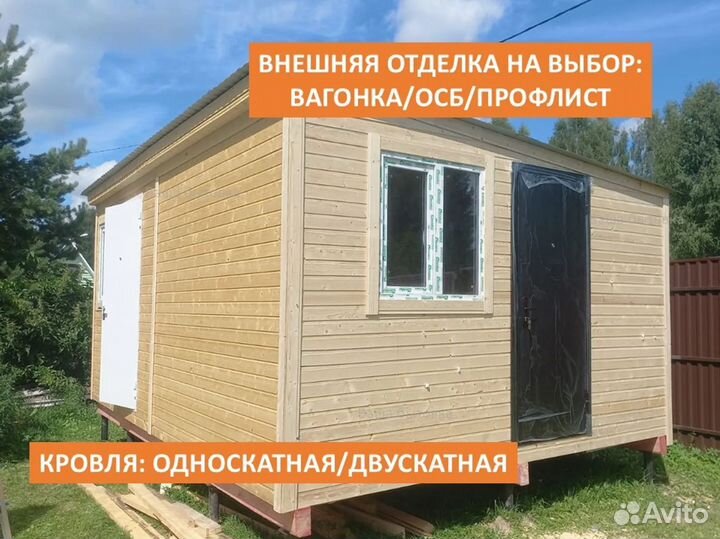 Бытовка теплая зимняя