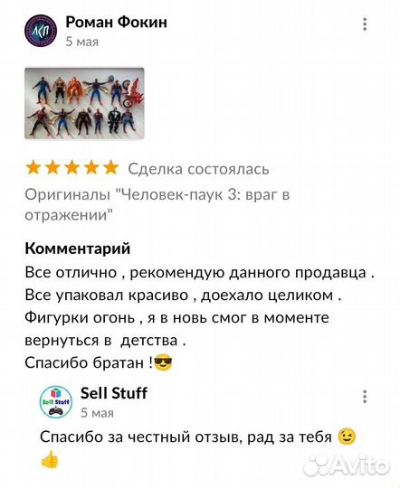 Смурфики Макдональдс