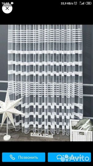 Новая турецкая тюль- микросетка 5м