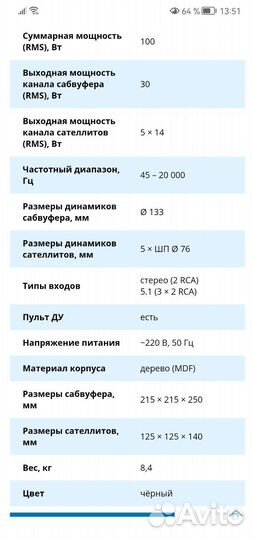 Колонки sven 5.1