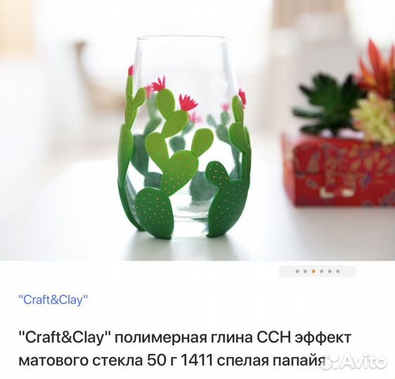 Полимерная глина