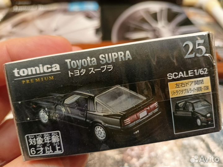 Toyota Supra tomica premium 1/64