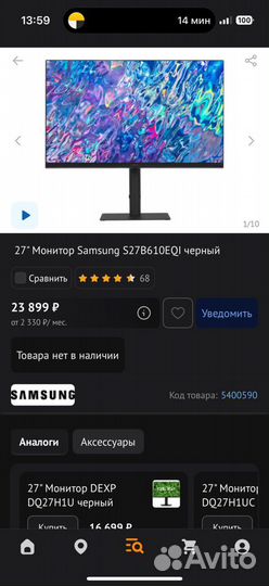 Монитор Samsung S27B610EQI черный