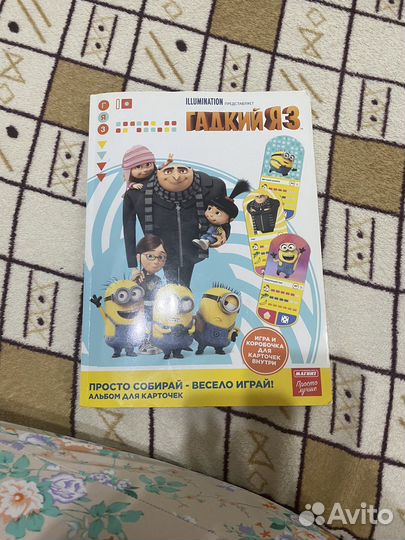 Настольные игры миньон