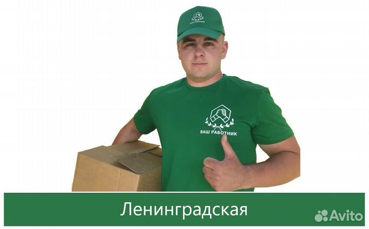 Грузчики/Разнорабочие на час