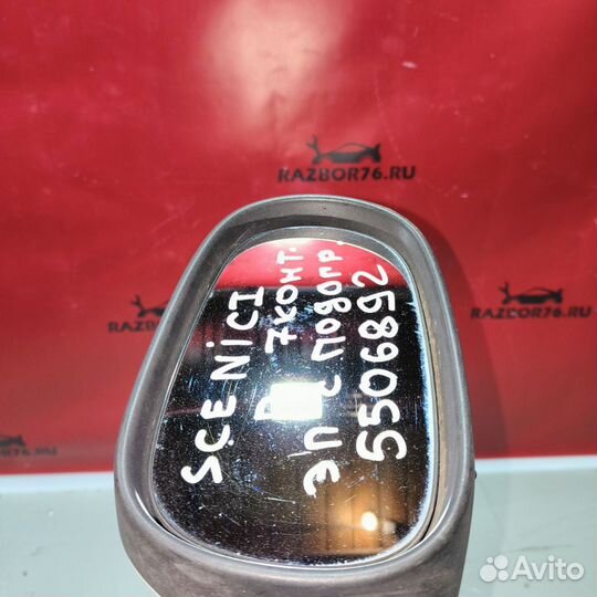 Зеркало правое боковое Renault Scenic I рестайлинг