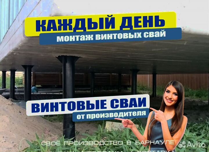 Винтовые сваи от производителя