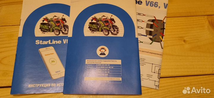 Иммобилайзер для мотоцикла