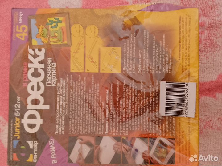 Игра Эмоции+набор для творчества + пазлы