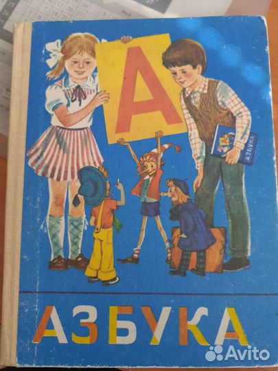 Азбука