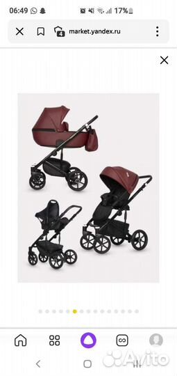 Коляска 3 в 1