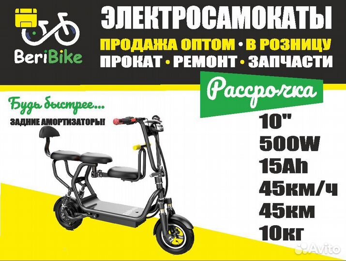 Электросамокаты с сиденьем