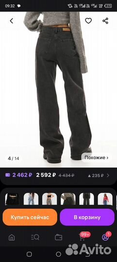 Женские джинсы