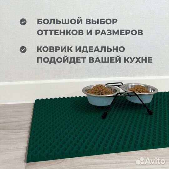 EVA коврик под миску или лоток 50*70 ромб зеленый