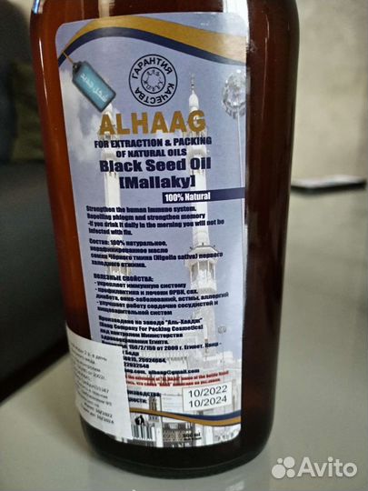 Масло чёрного тмина