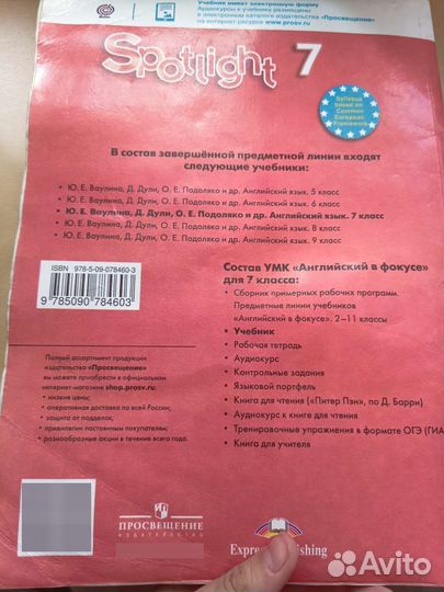 Учебники и рабочие тетради по английскому 5-7